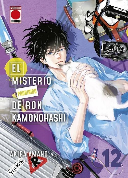 MISTERIO PROHIBIDO DE RON KAMONOHASHI, EL Nº12 [RUSTICA] | AMANO, AKIRA | Akira Comics  - libreria donde comprar comics, juegos y libros online