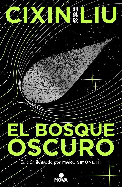 BOSQUE OSCURO, EL (TRILOGIA DE LOS TRES CUERPOS 2) (EDICION ILUSTRADA) [CARTONE] | LIU, CIXIN | Akira Comics  - libreria donde comprar comics, juegos y libros online