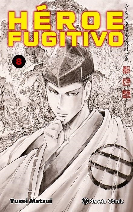 HEROE FUGITIVO Nº08 [RUSTICA] | MATSUI, YUSEI | Akira Comics  - libreria donde comprar comics, juegos y libros online