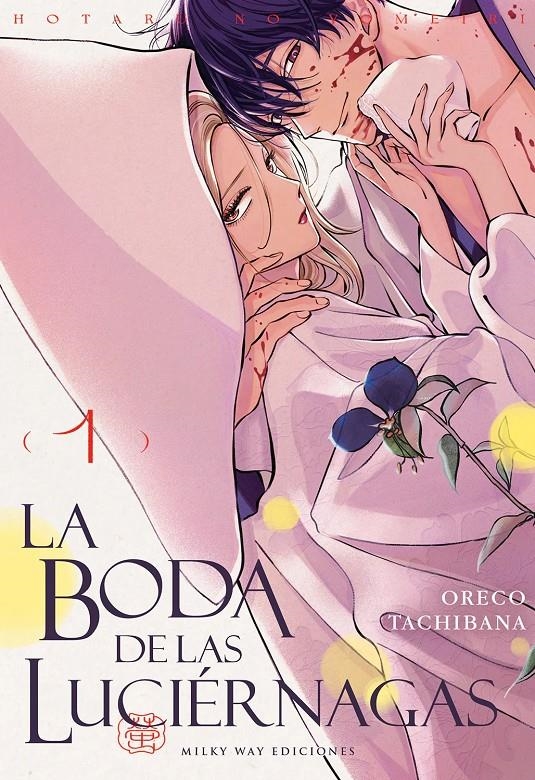 BODA DE LAS LUCIERNAGAS, LA Nº1 [RUSTICA] | TACHIBANA , ORECO | Akira Comics  - libreria donde comprar comics, juegos y libros online