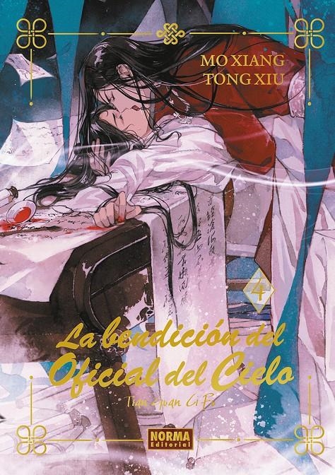 BENDICION DEL OFICIAL DEL CIELO, LA Nº4 (NOVELA ED. ESPECIAL) [CARTONE] | MO XIANG TONG XIU | Akira Comics  - libreria donde comprar comics, juegos y libros online