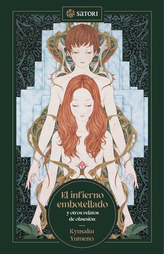 INFIERNO EMBOTELLADO, EL [RUSTICA] | YUMENO, KYUSAKU | Akira Comics  - libreria donde comprar comics, juegos y libros online